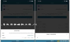 超全面指南：如何在钱包